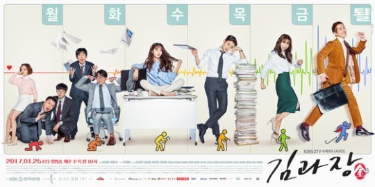 韩国KBS2TV周三周四剧《金科长》昨晚再次蝉联了收视冠军