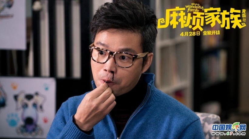 由黄磊执导的电影《麻烦家族》今日发布“搞事版”先导预告片