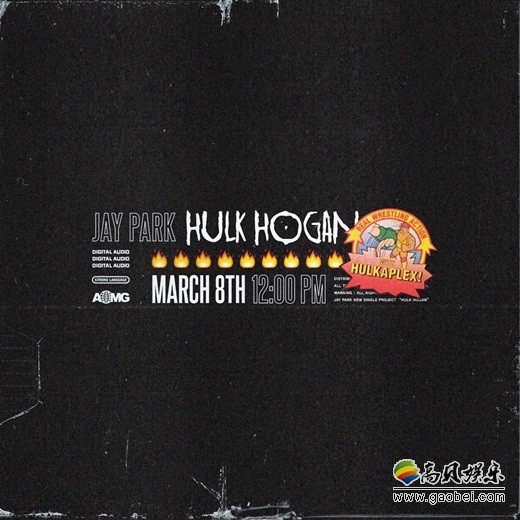 韩国歌手朴宰范将发行2017年的首支单曲《Hulk Hogan》