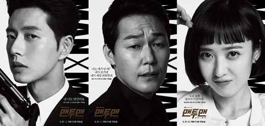 韩国JTBC电视台新剧《MAN x MAN》公开了角色海报 韩国JTBC电视台新剧《MAN x MAN》公开了角色海报