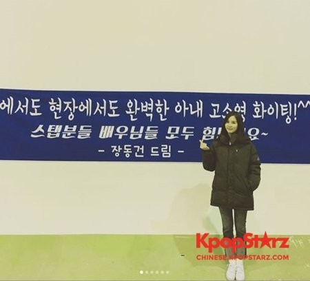 演员高小英公开了丈夫张东健为其送去影院餐车的认证照