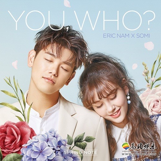 韩国歌手Eric NAM和全昭弥将在直播节目《Mnet Present》