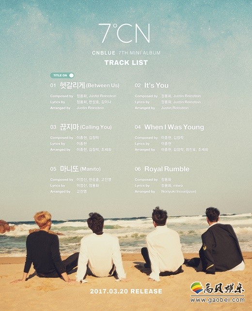 韩国乐队CNBLUE发行的《7℃N》全曲歌单14日正午正式公开