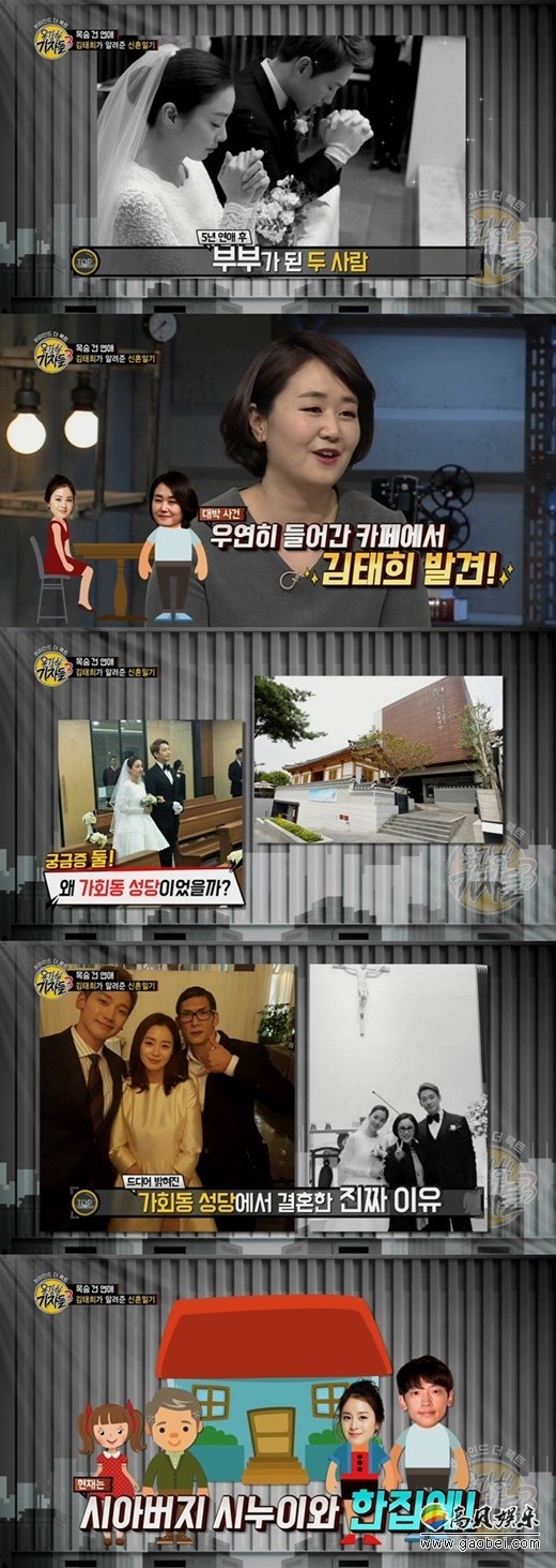 记者是偶然在咖啡厅遇到金泰希