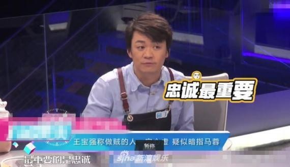 王宝强坦言人最重要的是忠诚