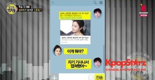 金泰希和Rain夫妇目前没有购置新婚居所