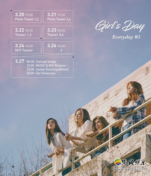 女团Girl's Day公开了迷你五辑宣传计划