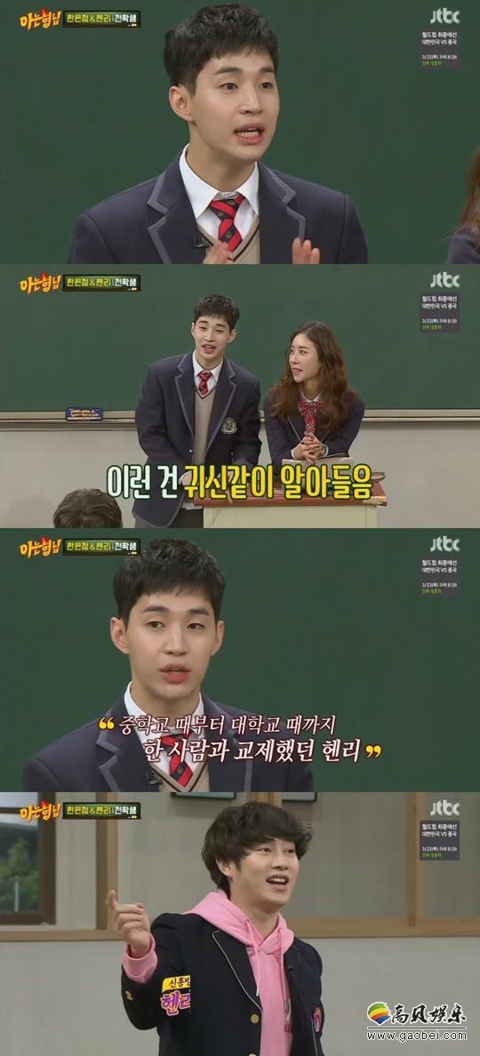 刘宪华以“转学生”的身份做客《认识的哥哥》