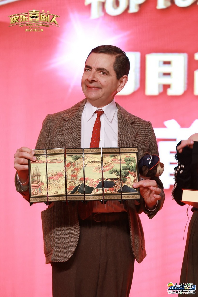 喜剧电影《欢乐喜剧人》3月19日在北京举行首映礼