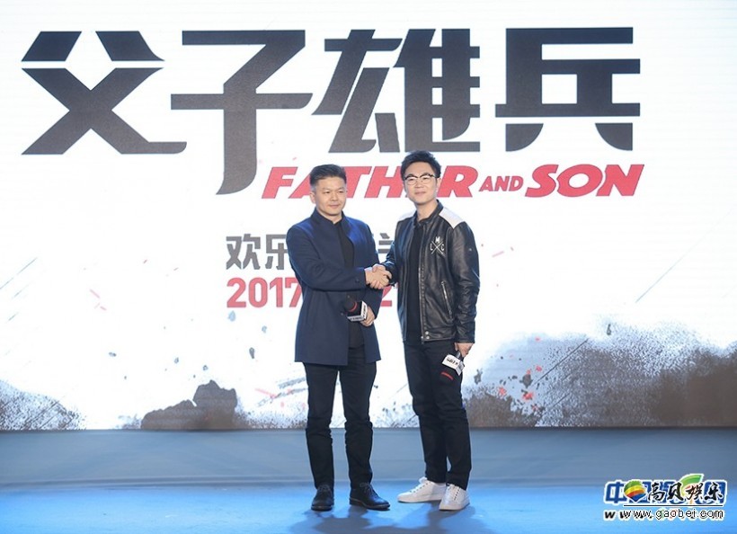 电影《父子雄兵》在北京举行“绝不忽悠”发布会