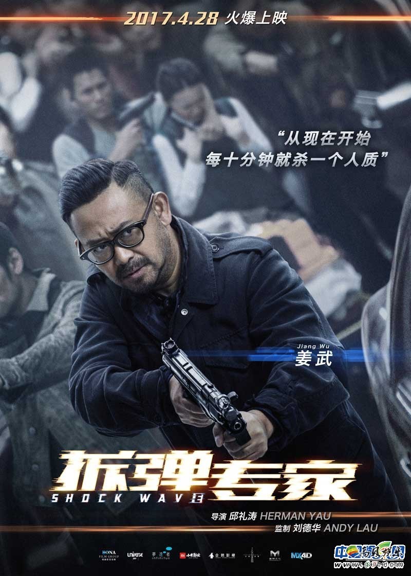 警匪动作巨制《拆弹专家》将于4月28日领衔五一档火爆上映