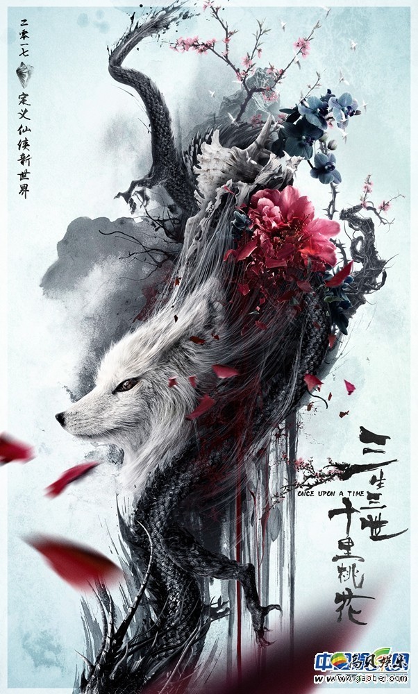 《三生三世十里桃花》曝光了“生世相随”版主题海报