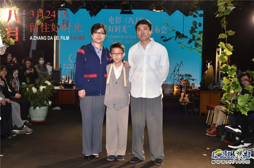 3月22日，电影《八月》在京举行盛大首映