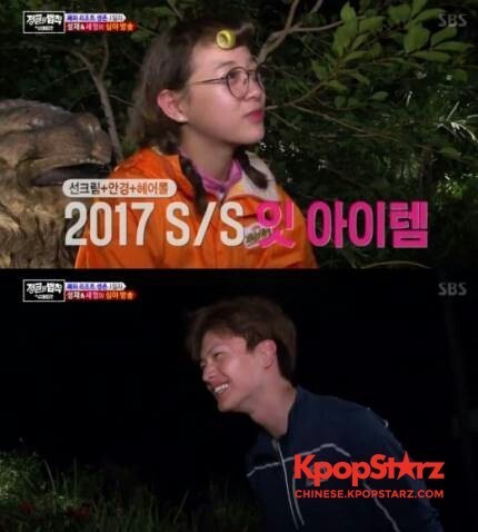 陆星材与金世正在丛林夜晚中聊天