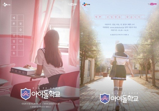 Mnet宣布将成立韩国首个女团专业教育机构“偶像学校” Mnet宣布将成立韩国首个女团专业教育机构“偶像学校”