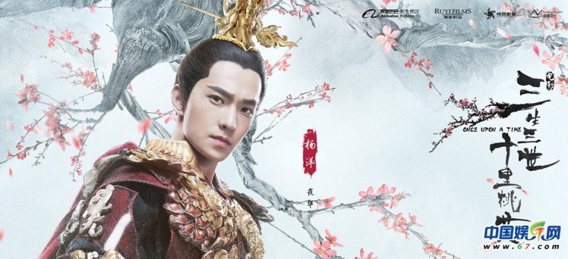 玄幻爱情电影《三生三世十里桃花》于近日发布人物海报 玄幻爱情电影《三生三世十里桃花》于近日发布人物海报
