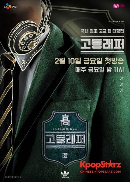 《高校Rapper》中参赛者们发生的有关黑历史争议