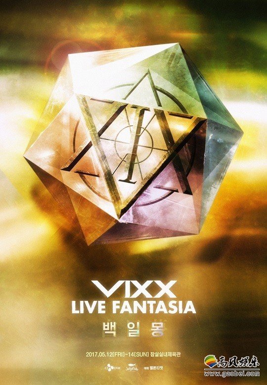 男团VIXX为了庆祝出道五周年即将於5月带著新曲回归