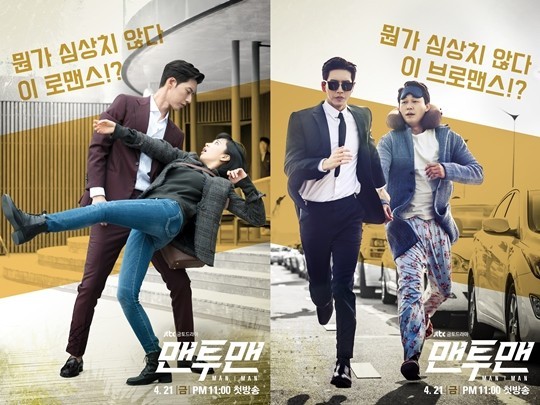 新金土剧《Man To Man》日前公开了两款官方海报