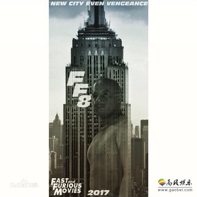 谁有《速度与激情8 》剧透？
