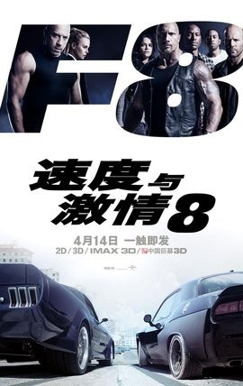 《速度与激情8》有哪些看点与槽点? 《速度与激情8》有哪些看点与槽点?