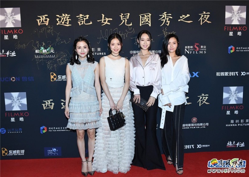 《西游记：女儿国》举行了盛大的杀青庆功酒会