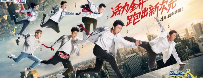 睽违已久的跑男终于要回归啦
