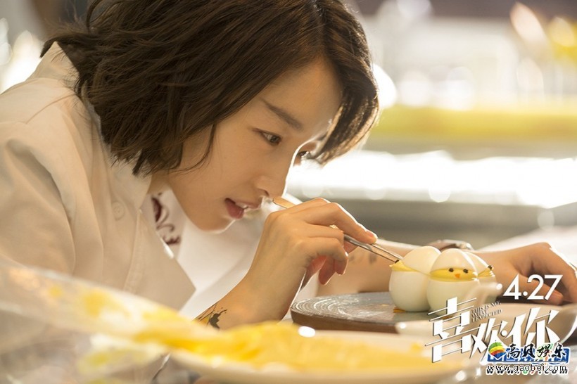 爱情电影《喜欢你》将于4月27日18点起在全国公映