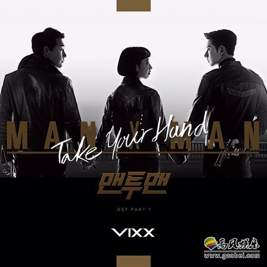 新剧《Man to Man》於21日首播就获得了观众们的好评