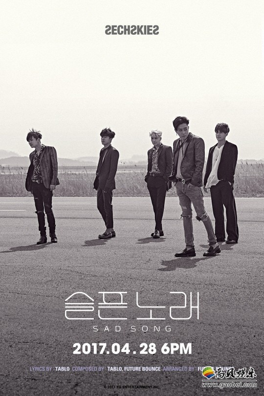 元祖偶像团体水晶男孩公开了《SAD SONG》的预告照