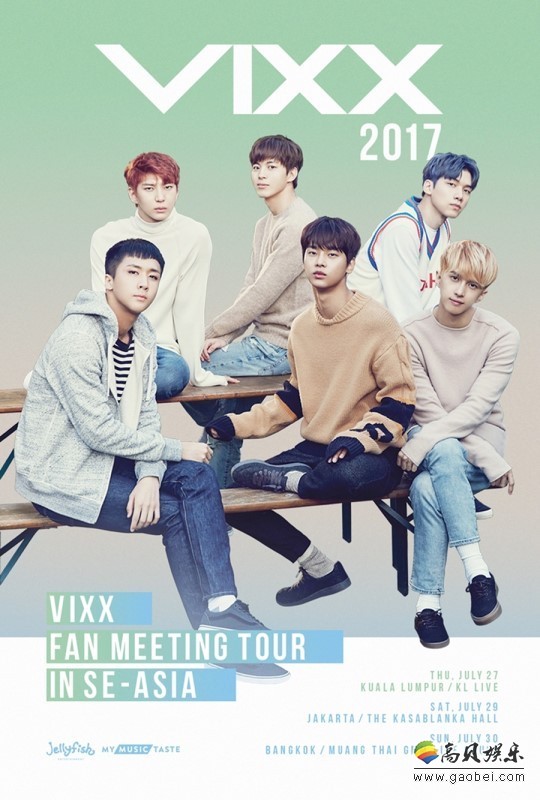 男团VIXX将举办东南亚巡回粉丝见面会