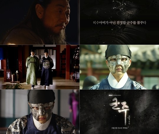 《君主－假面的主人》日前公开了第五版预告