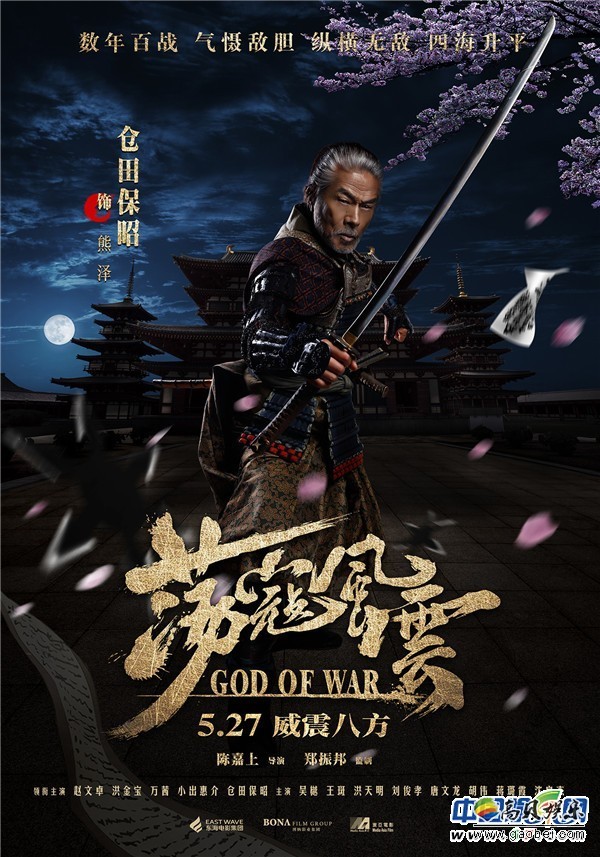 古装历史动作大戏《荡寇风云》将于5月27日全国公映