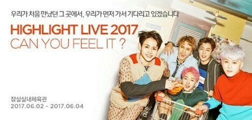 男团Highlight的首次演唱会门票正式开启预售