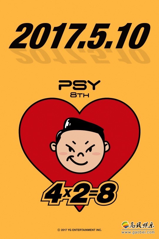 鸟叔第8张正规专辑的预告海报公开 鸟叔第8张正规专辑的预告海报公开