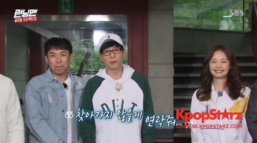 《Running Man》加入了新成员全昭旻和梁世灿 《Running Man》加入了新成员全昭旻和梁世灿