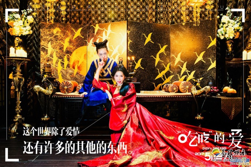 喜剧电影《“吃吃”的爱》将于5月27日全国公映