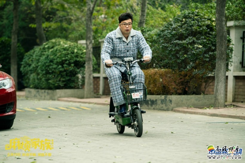 家庭轻喜剧《麻烦家族》今日曝光终极预告及海报
