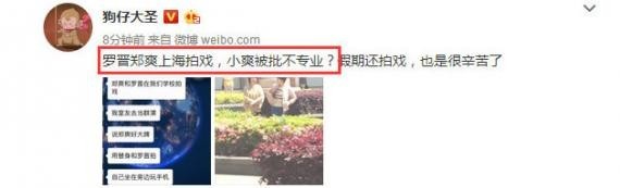 有网友爆料称，郑爽片场拍戏时耍大牌