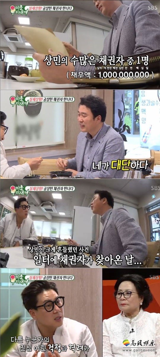 《我家的熊孩子》创下了节目开播以来的最高收视纪录