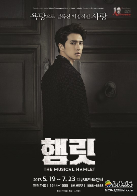 男团VIXX成员Ken确定出演音乐剧《哈姆雷特（HAMLET）》