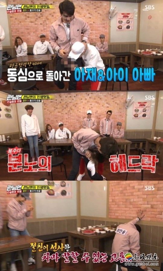 SBS《跑男》接受韩国广播通信审议委员会的审议