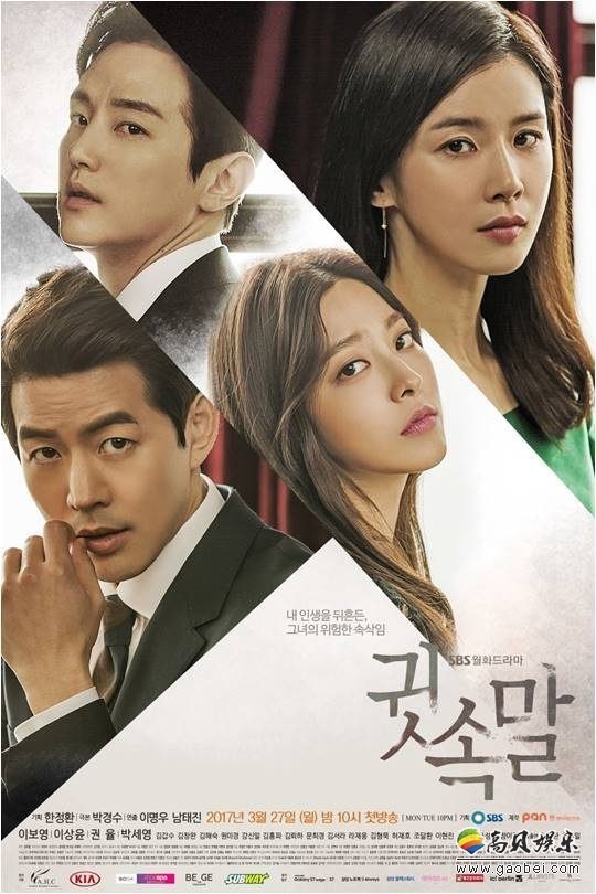 《悄悄话》昨晚再一次蝉联了收视冠军