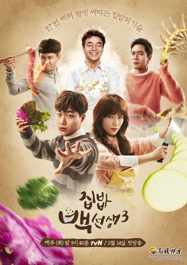 《家饭白先生3》昨晚创下了开播以来首个4%以上的收视率