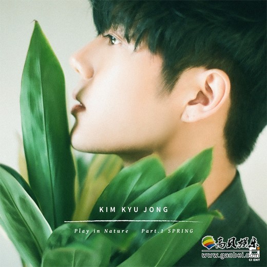 金圭钟的首张个人单曲将于10日下午5点发布