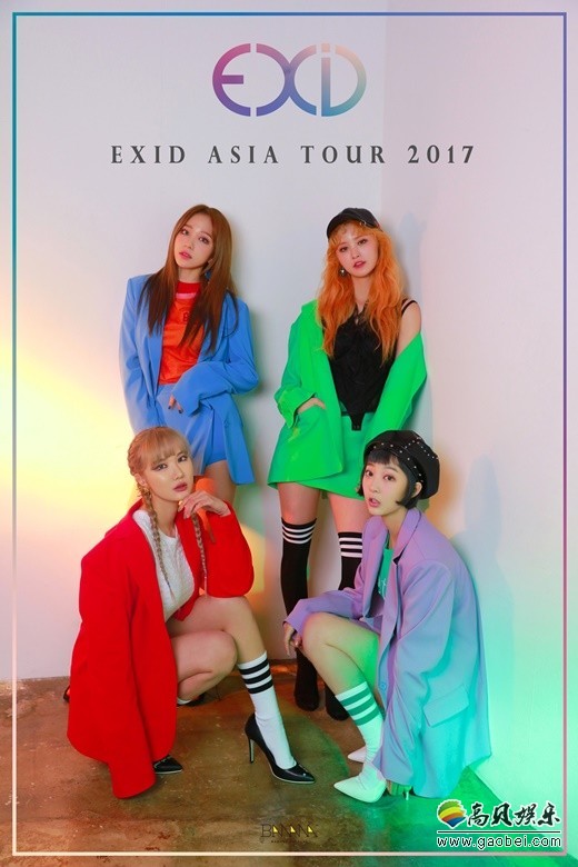 韩国女团EXID将举行出道5年来的首次亚洲巡演