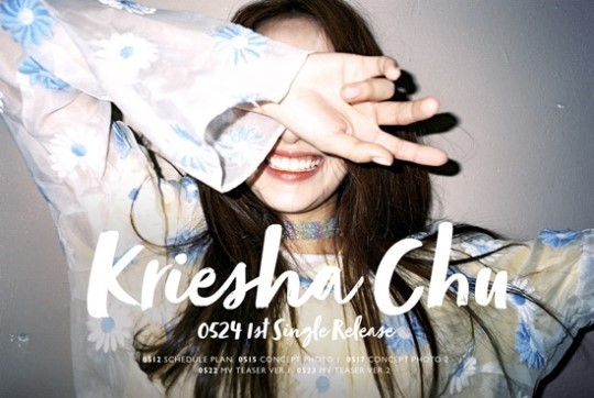 《Kpop Star》第六季出身的Kriesha Tiu确定于本月24日出道