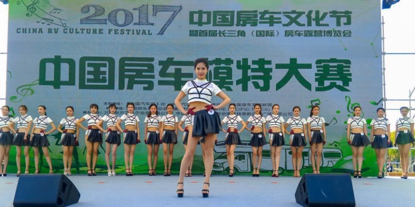 首届长三角（国际）房车露营博览会在南京东郊奥特莱斯举行