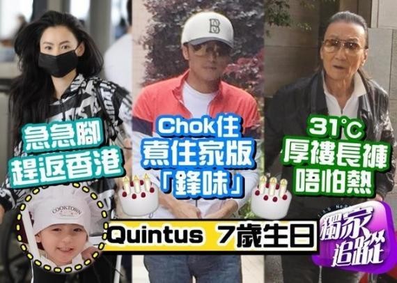 霆锋便炮制家庭版“锋味”为儿子庆生
