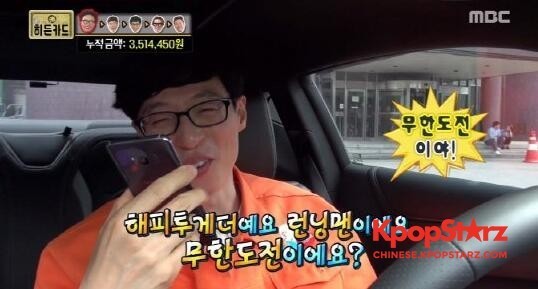 《无限挑战》特辑公开了成员们各自“YOLO LIFE”的片段